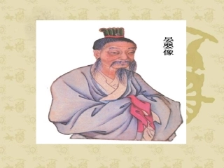 （《晏子劝齐王》课件语文S版二年级下册课件）