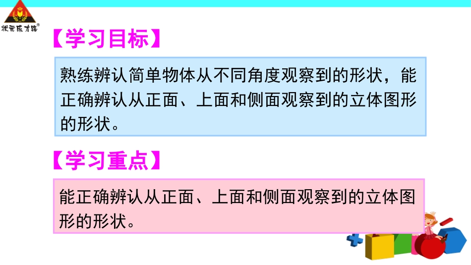 单元知识归纳与易错警示 (2)_第2页