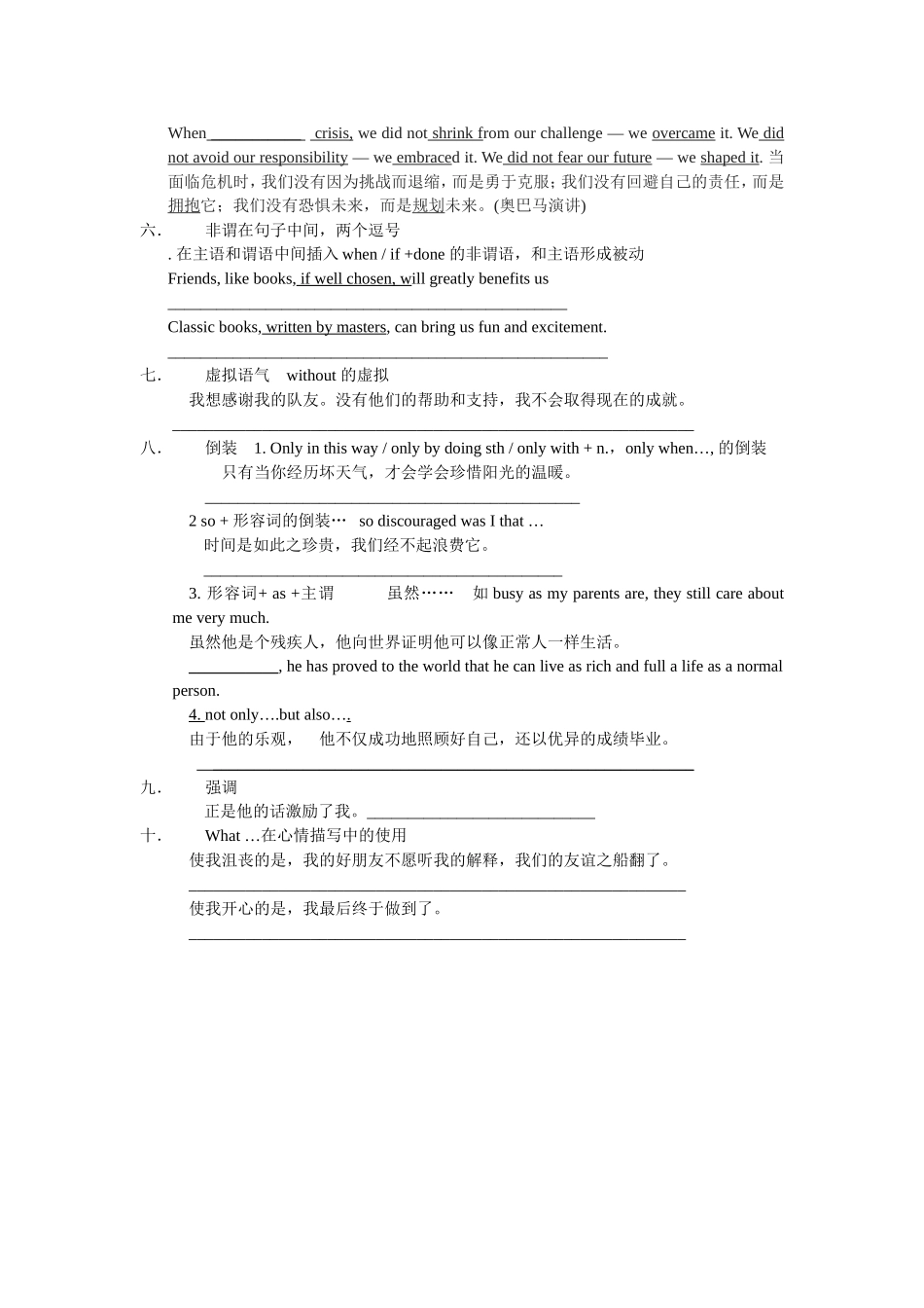 记叙文常用句型练习_第2页