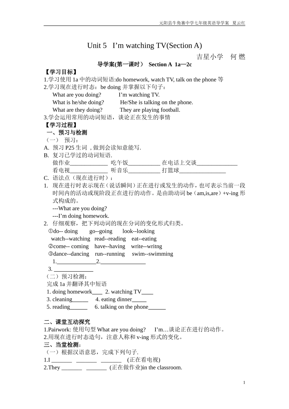 初一英语下册Unit_5___I’m_watching_TV导学案2_第1页