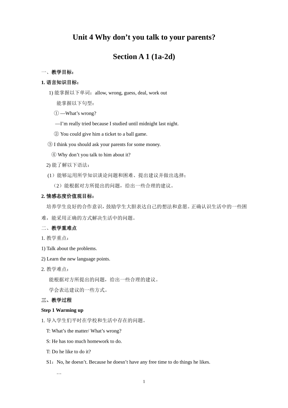 2014春人教版初中英语8年级下册Unit4Whydon'tyoutalktoyourparents？单元教案_第1页