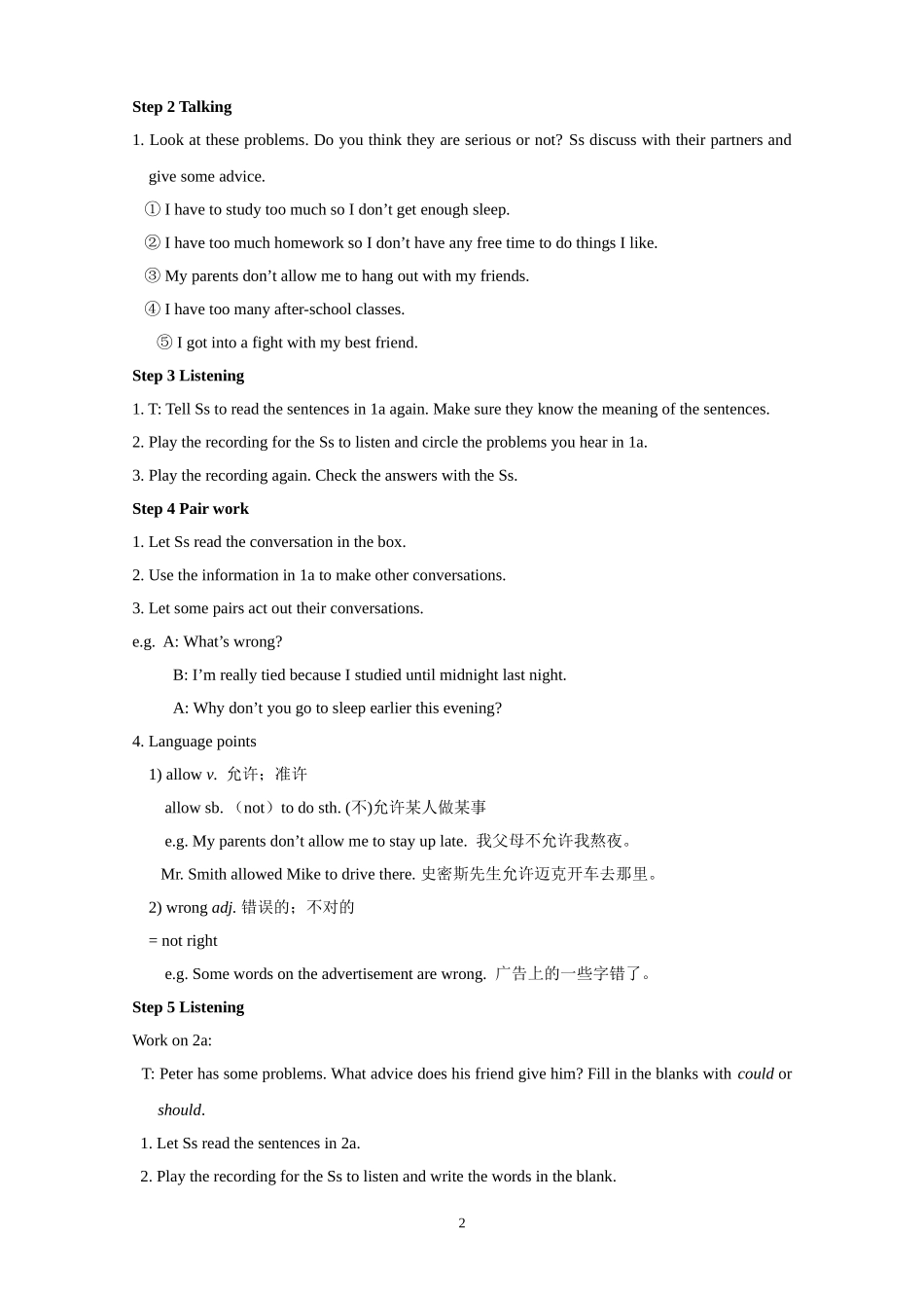 2014春人教版初中英语8年级下册Unit4Whydon'tyoutalktoyourparents？单元教案_第2页