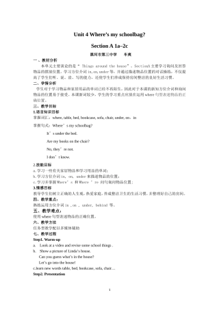 七年级上Unit4sectionA教学设计