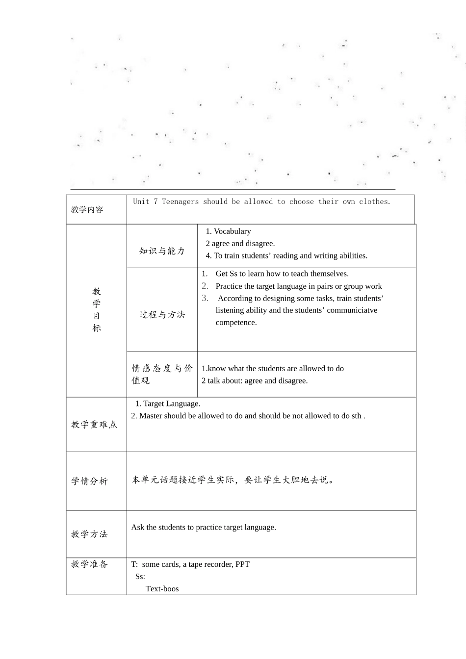 九年级unit7教案_第1页