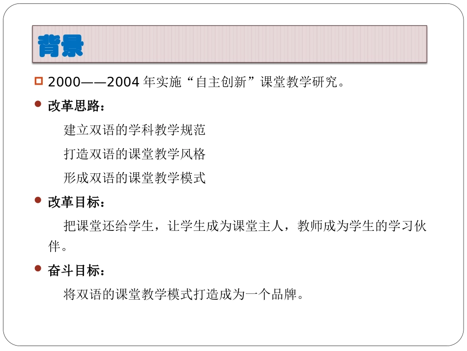 小组合作学习研究情况汇报_第2页