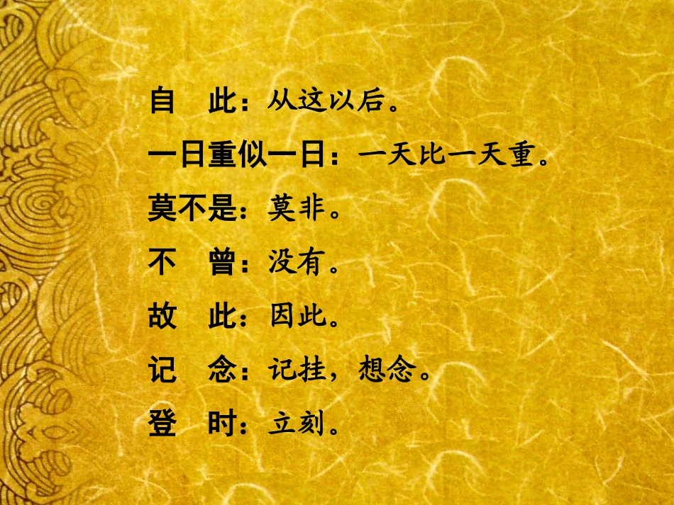 临死前的严监生_第2页
