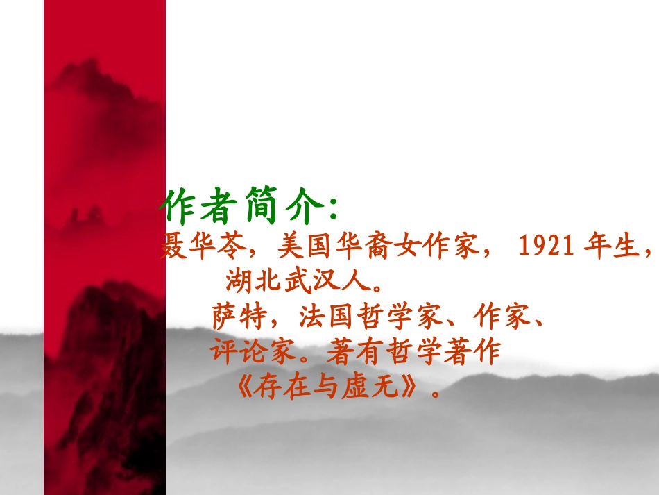 亲爱的爸爸妈妈 ()_第2页