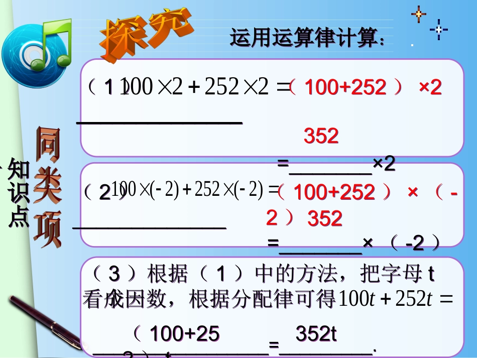 整式的加减()_第2页