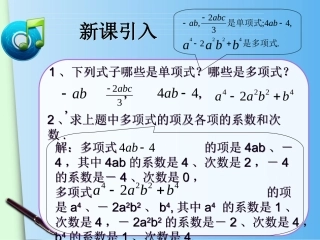 整式的加减()