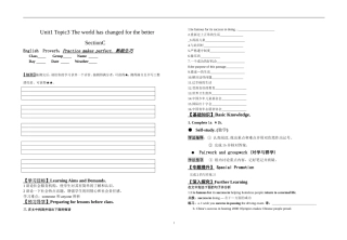 仁爱英语九年级导学案上2013YY9113