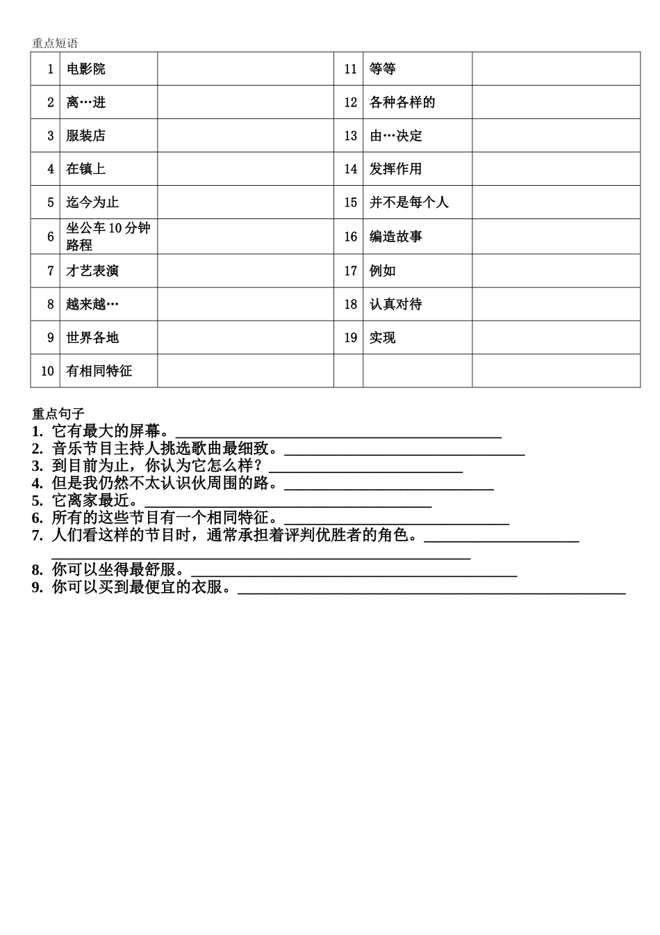 八上Unit4读背卷_第2页