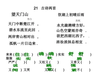 第六单元（拼音）