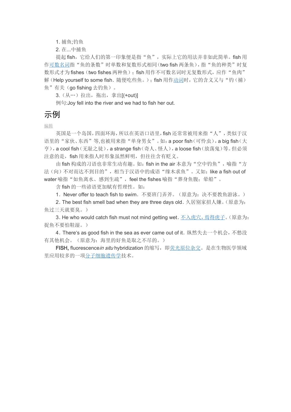 说说fish_第2页