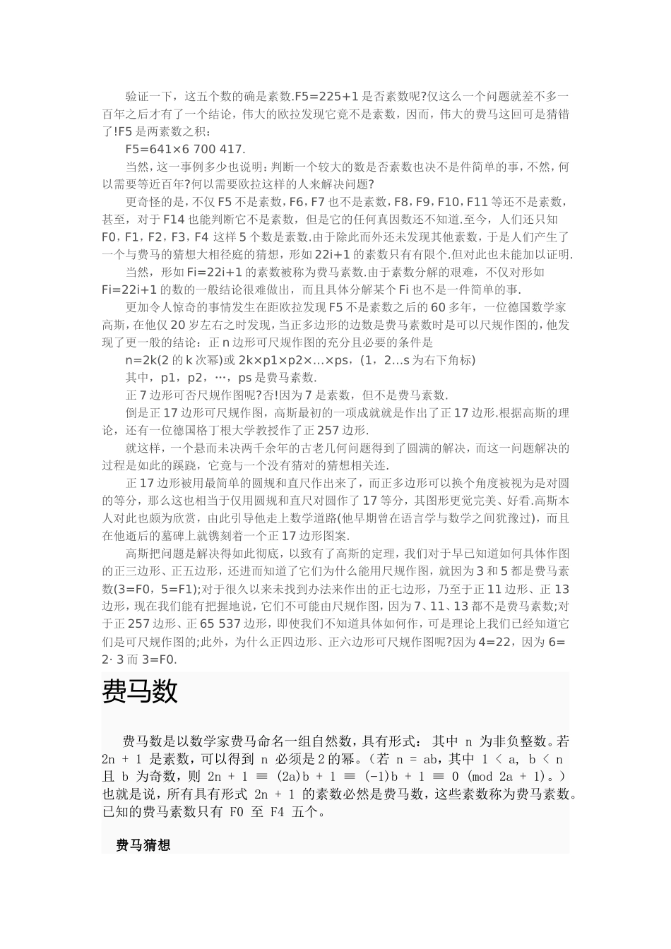 正五边形的画法_第2页