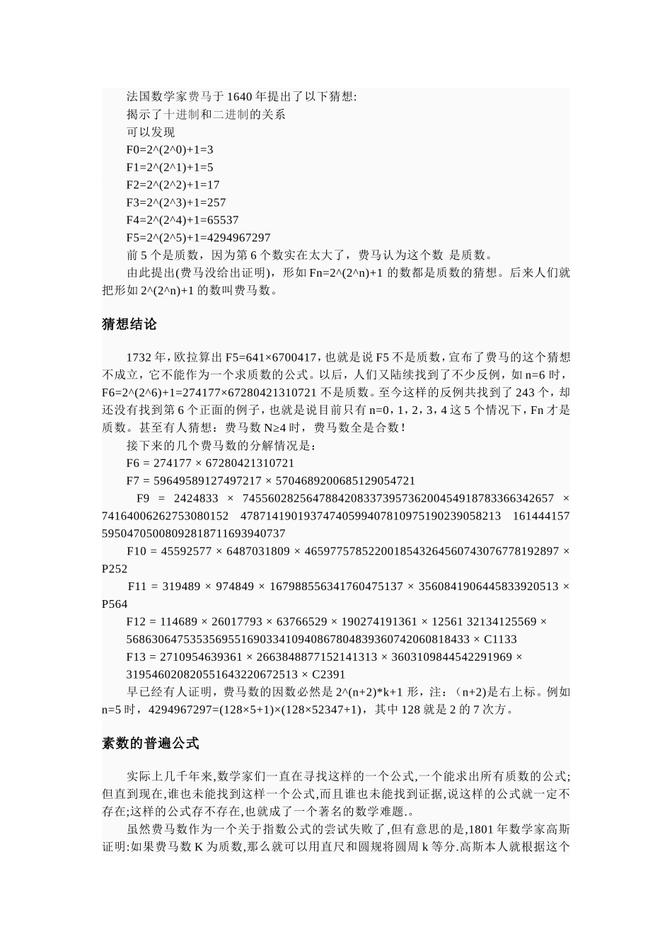 正五边形的画法_第3页