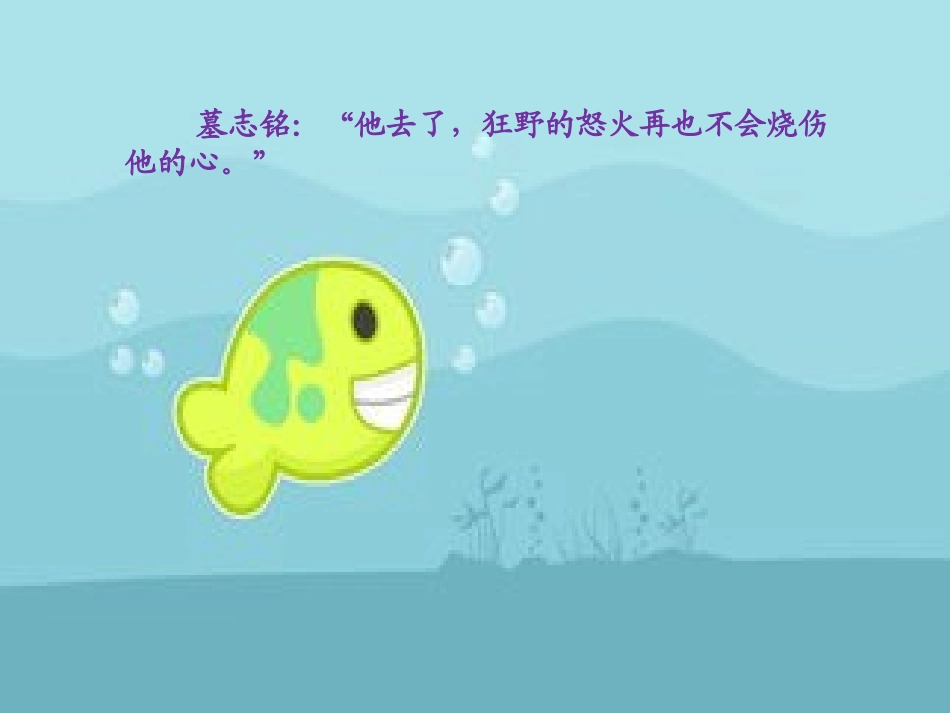 格列佛游记读后感中二班孙志瑶改_第3页