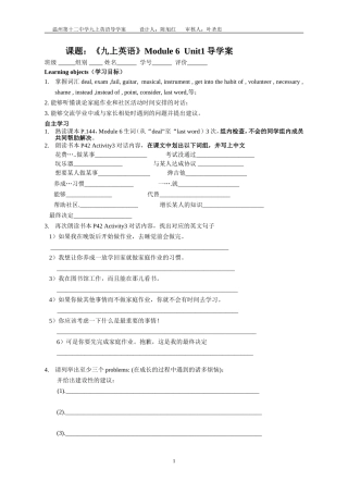 九上英语Module6导学案