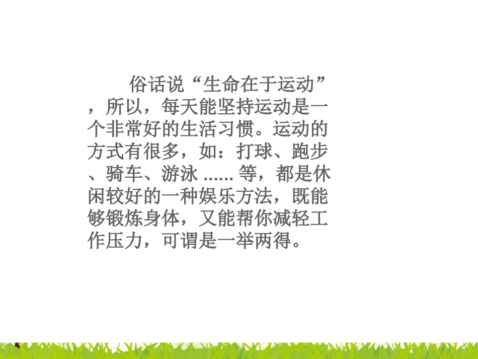 生理期与运动2_第2页