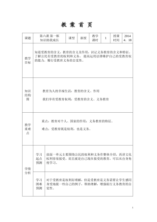 教案新设计——消费