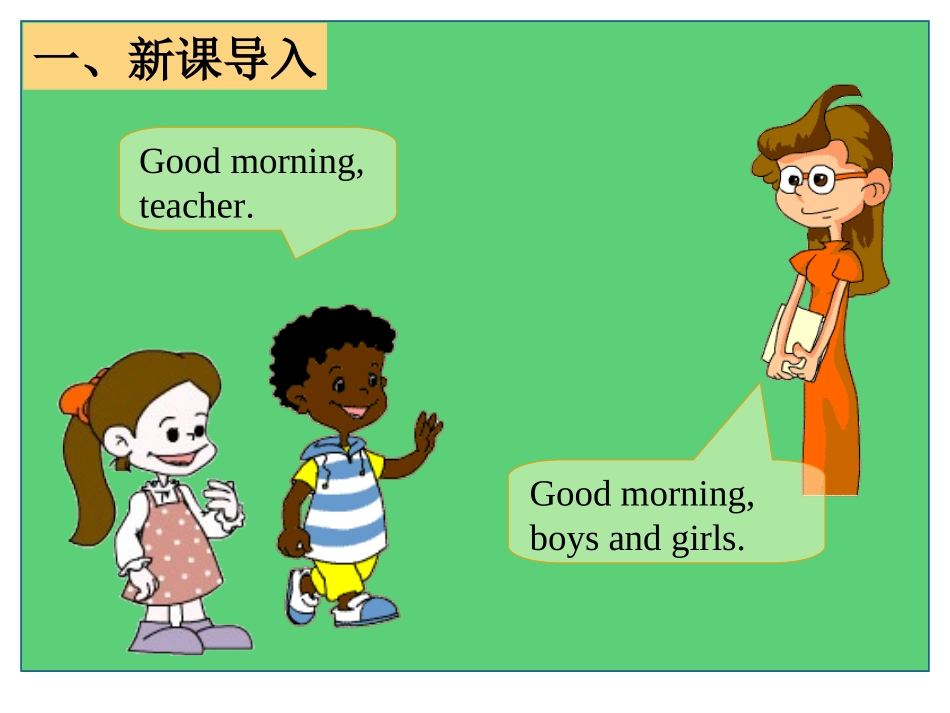 三上英语第二单元第三课时_第2页