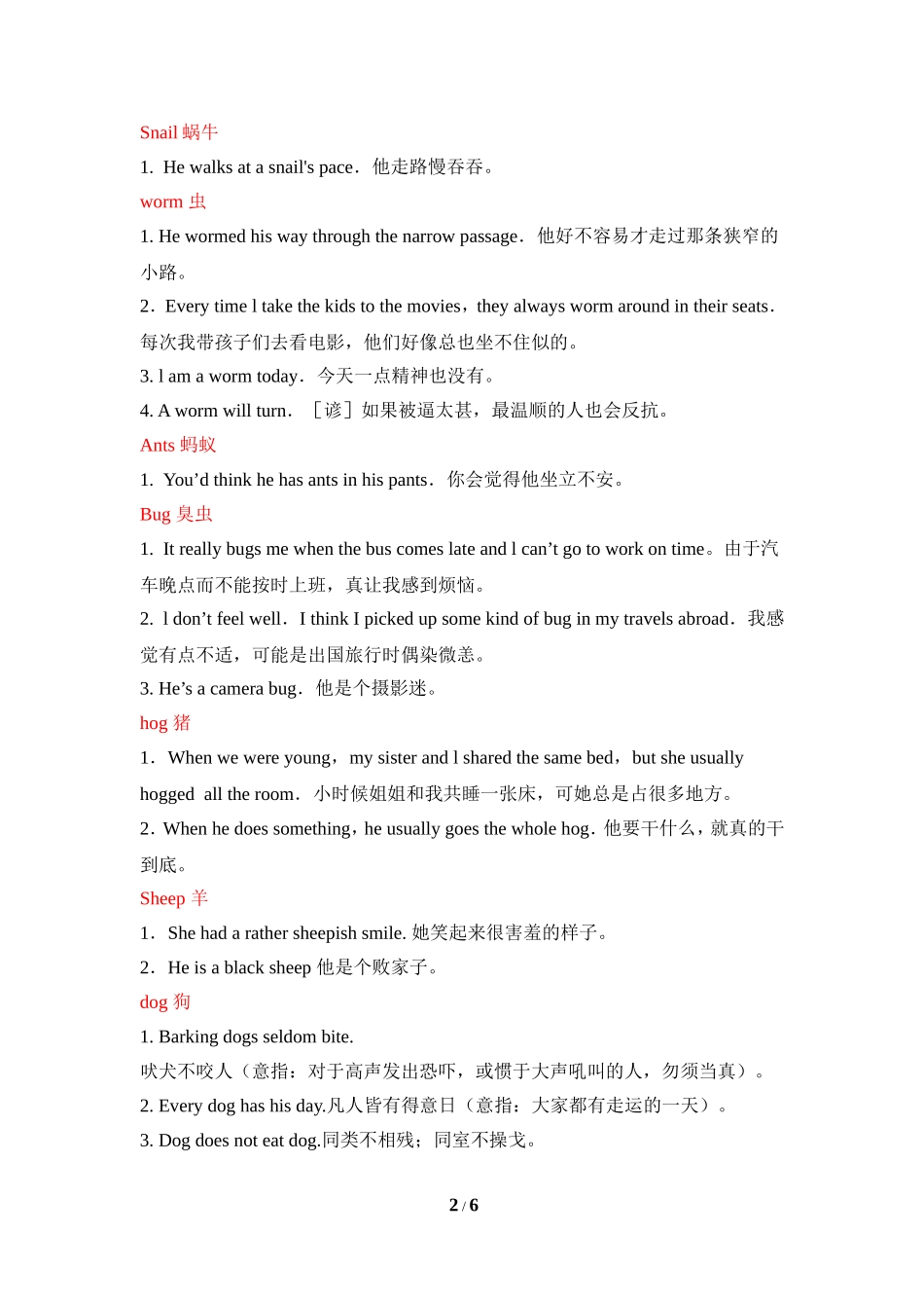 英语中与动物相关的习语_第2页