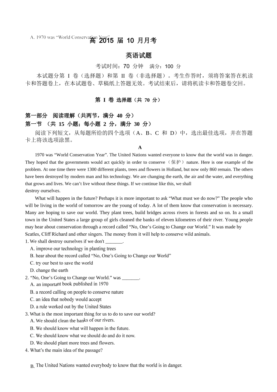 2015届高一英语10月阶段性考试[1]_第1页