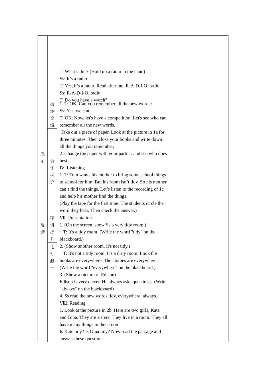 人教英语七上u4sB教案_第2页