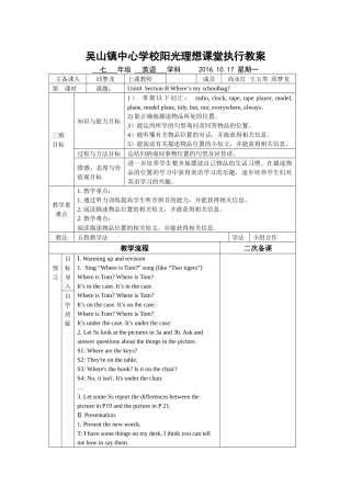 人教英语七上u4sB教案