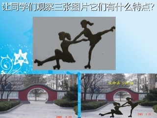 2016人教版七年级信息技术上册课件：第6课加工多媒体素材（共12张PPT）