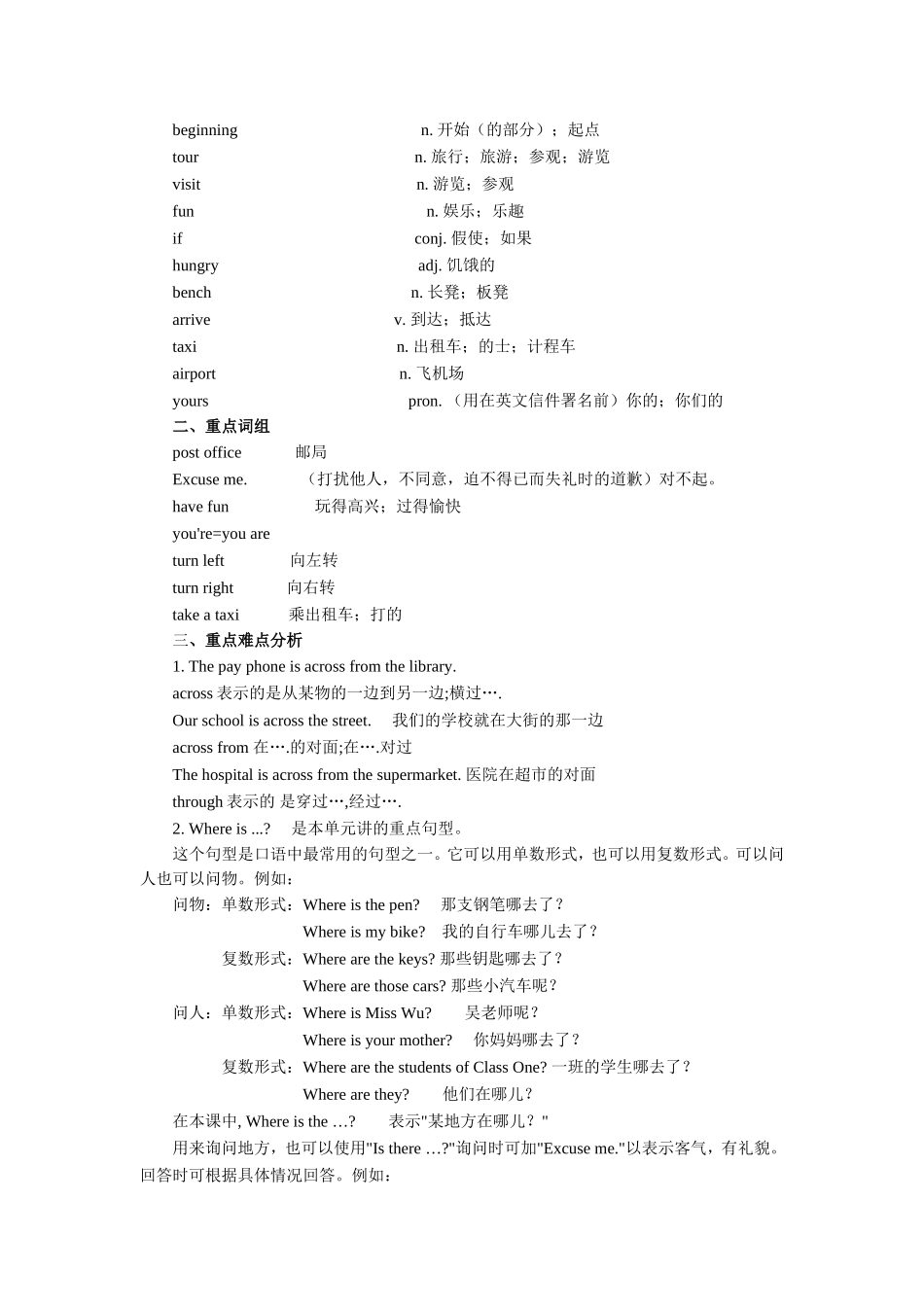 U8知识讲解与课堂练习_第2页