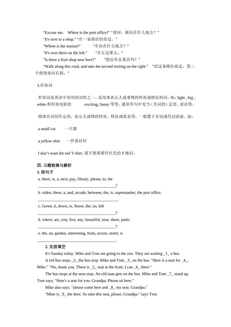 U8知识讲解与课堂练习_第3页