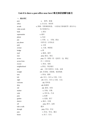 U8知识讲解与课堂练习