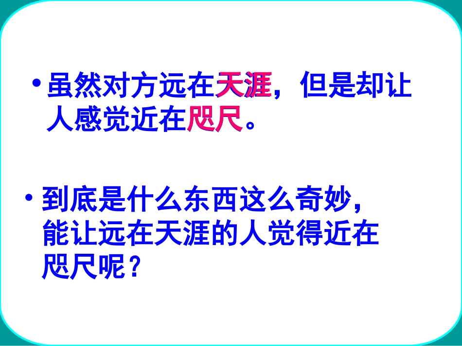 奇妙的国际互联网_第2页