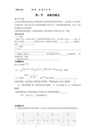 函数1---4