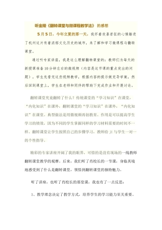 杭州学习汇报