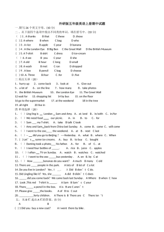 外研版五年级英语上册期中试题