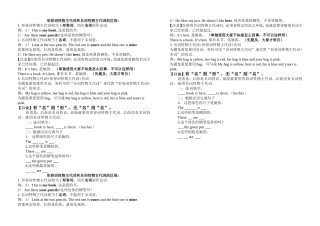 名词性和形容词性物主代词的区别