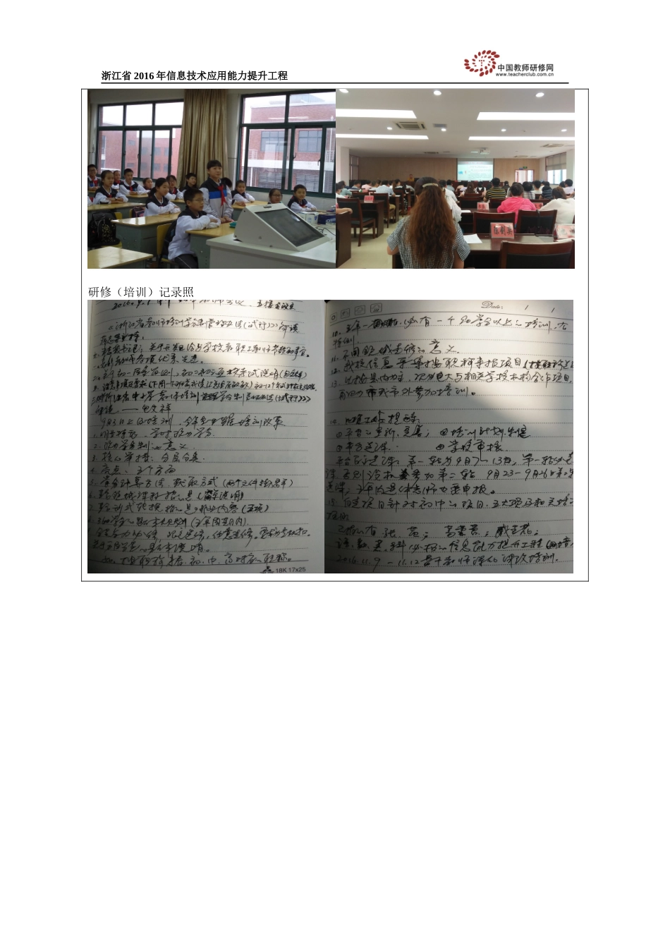 实践反思（杜海春）_第2页