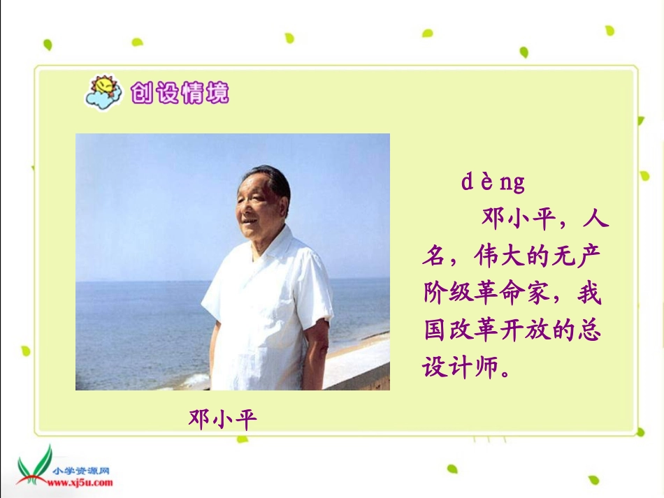 《10他得的红圈圈最多1》_第3页
