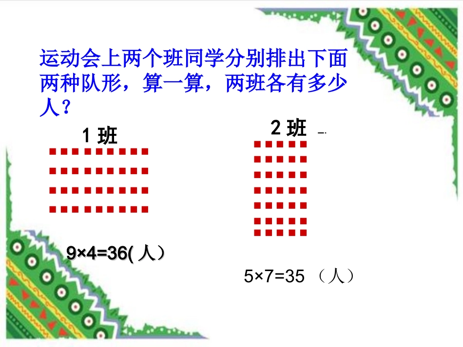 倍数与因数 (2)_第2页