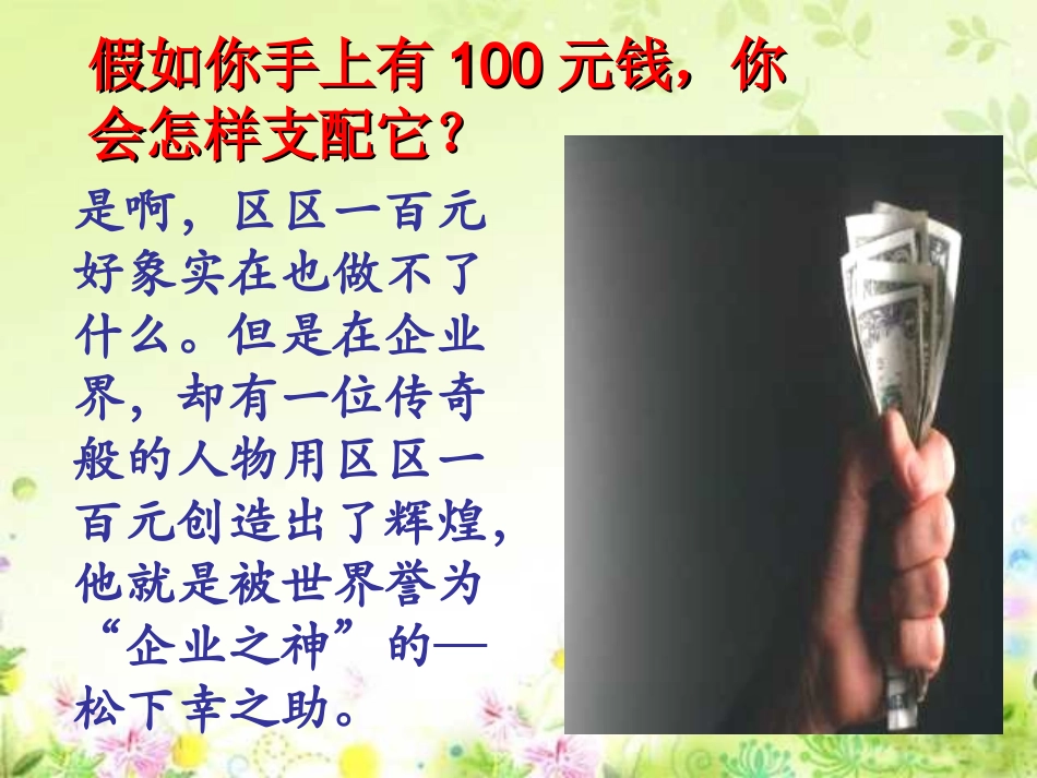 大自然的启示课件2_第2页