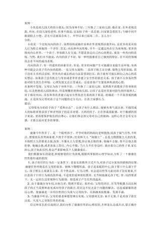 小欣案例康康案例