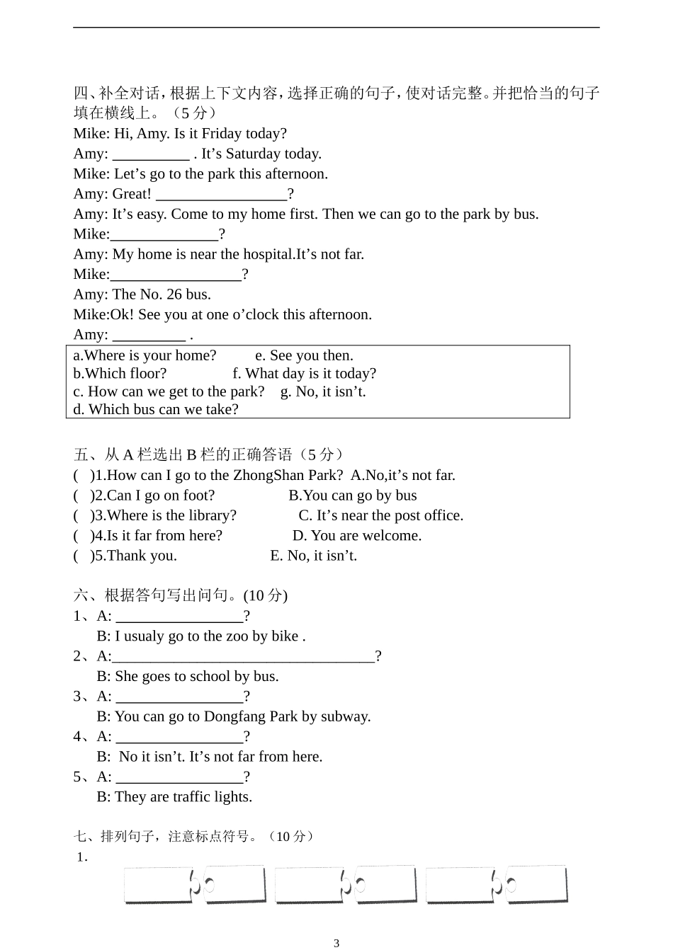 Pep小学六年级英语上册第二单元测试题(含答案)_第3页