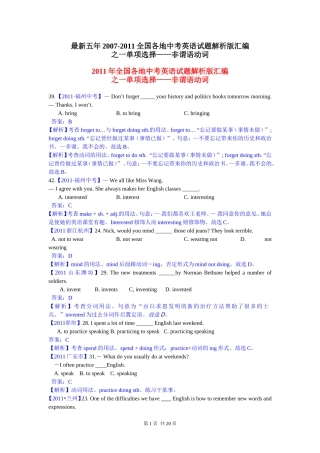 单选--非谓语动词