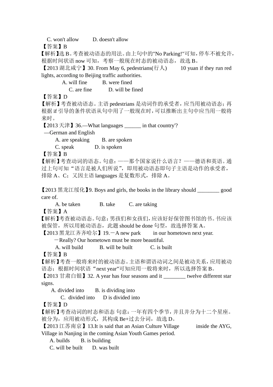 2013年中考英语分类解析汇编：单项选择_第3页