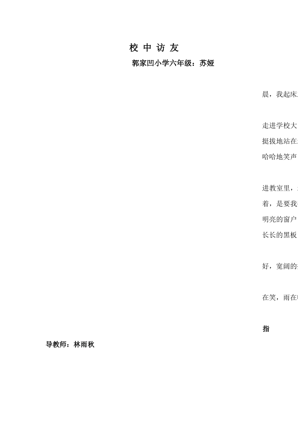 我的梦中国梦读书活动_第1页