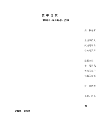 我的梦中国梦读书活动