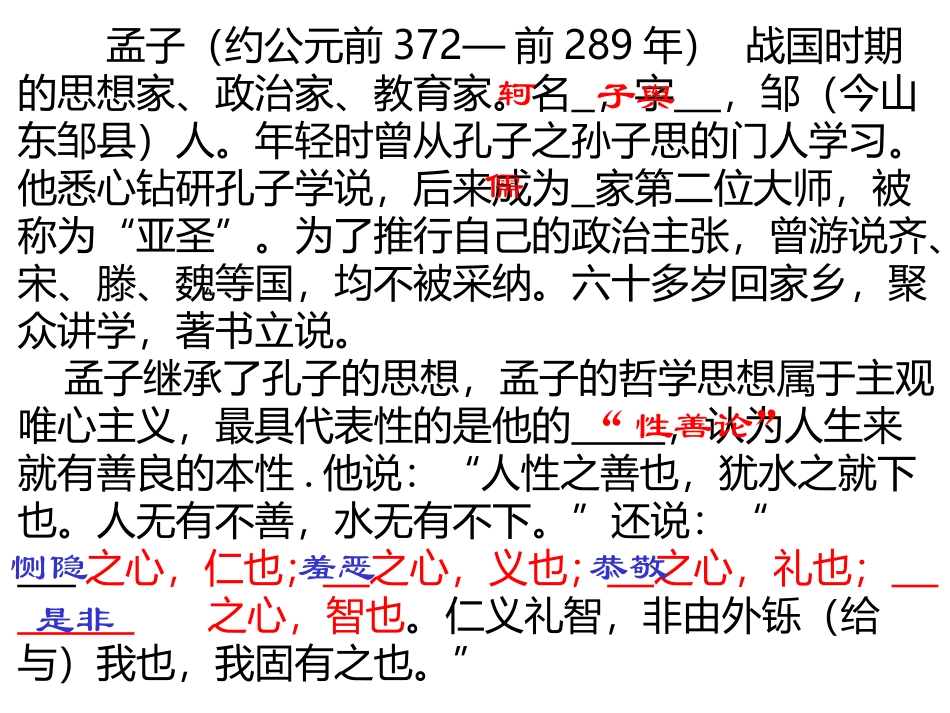 鱼我所欲也2_第3页