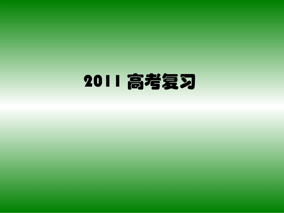重点生理过程识图(李宝祥)_第1页