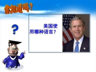 第4课为民族独立而战